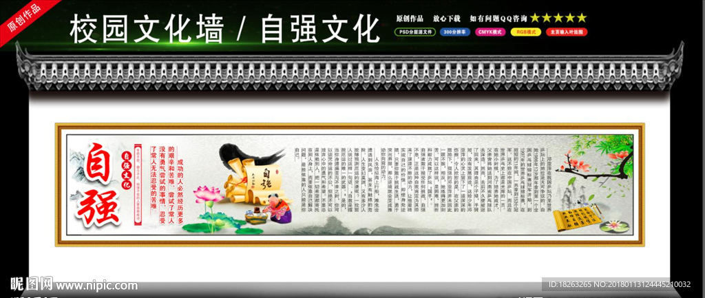 自强