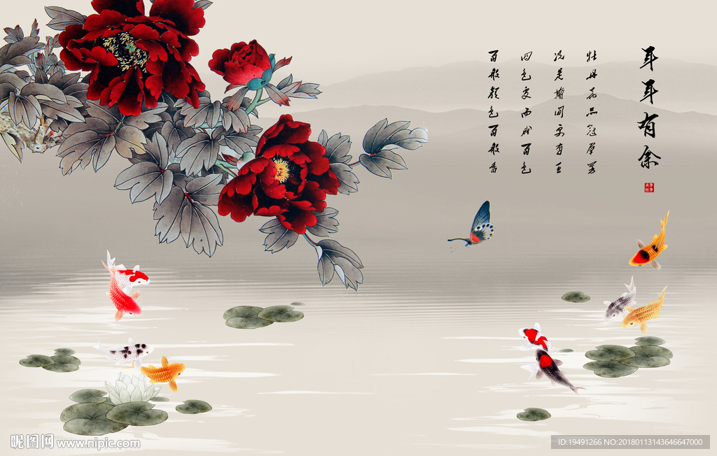 牡丹九鱼图图片