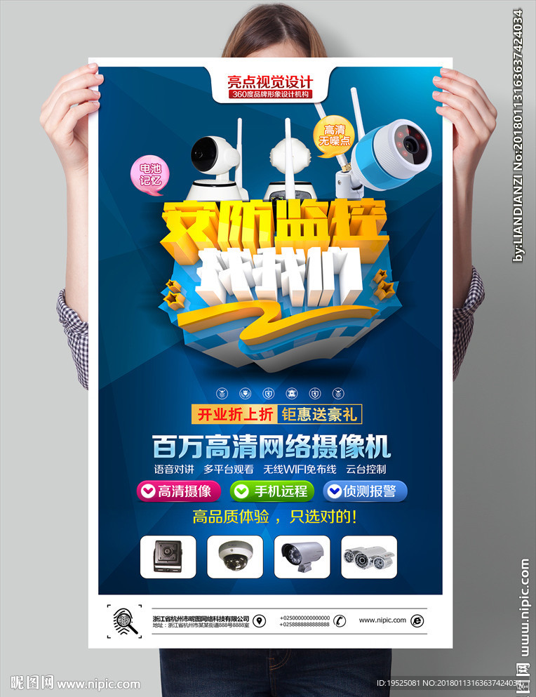 监控