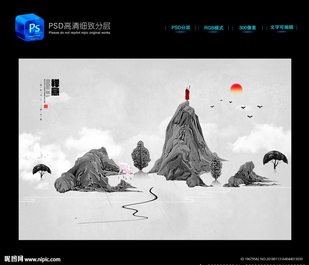 禅意