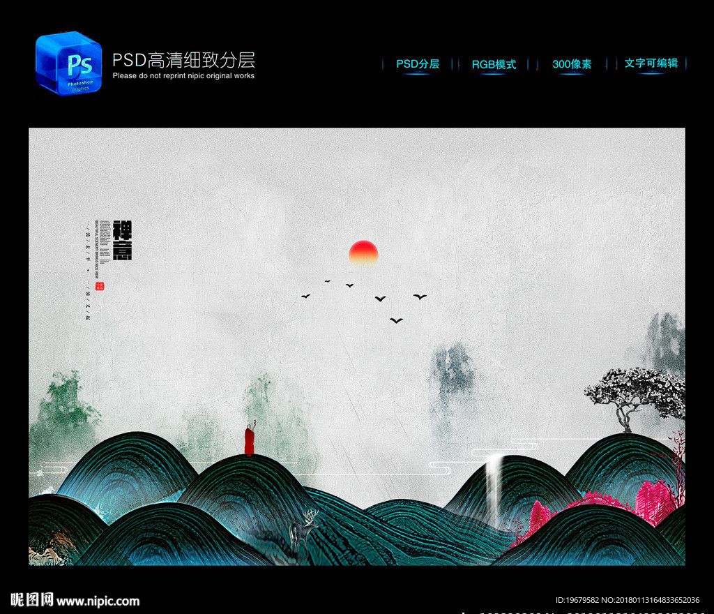禅意