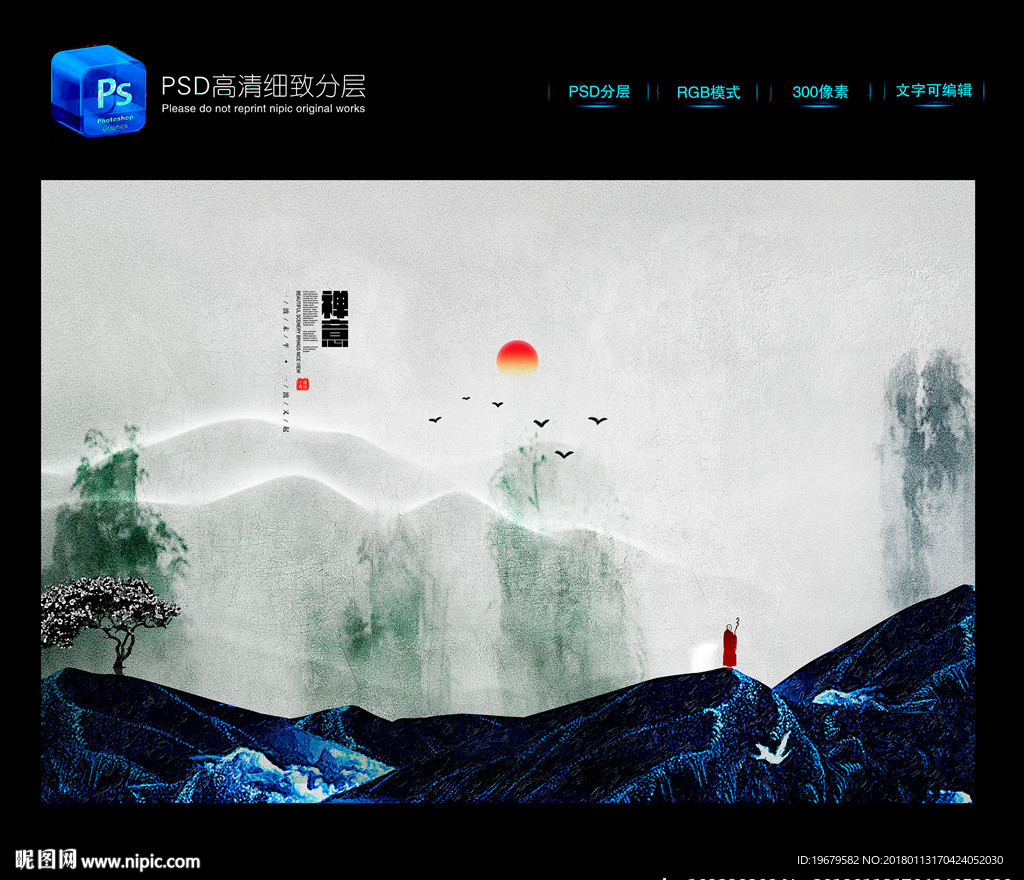 禅意