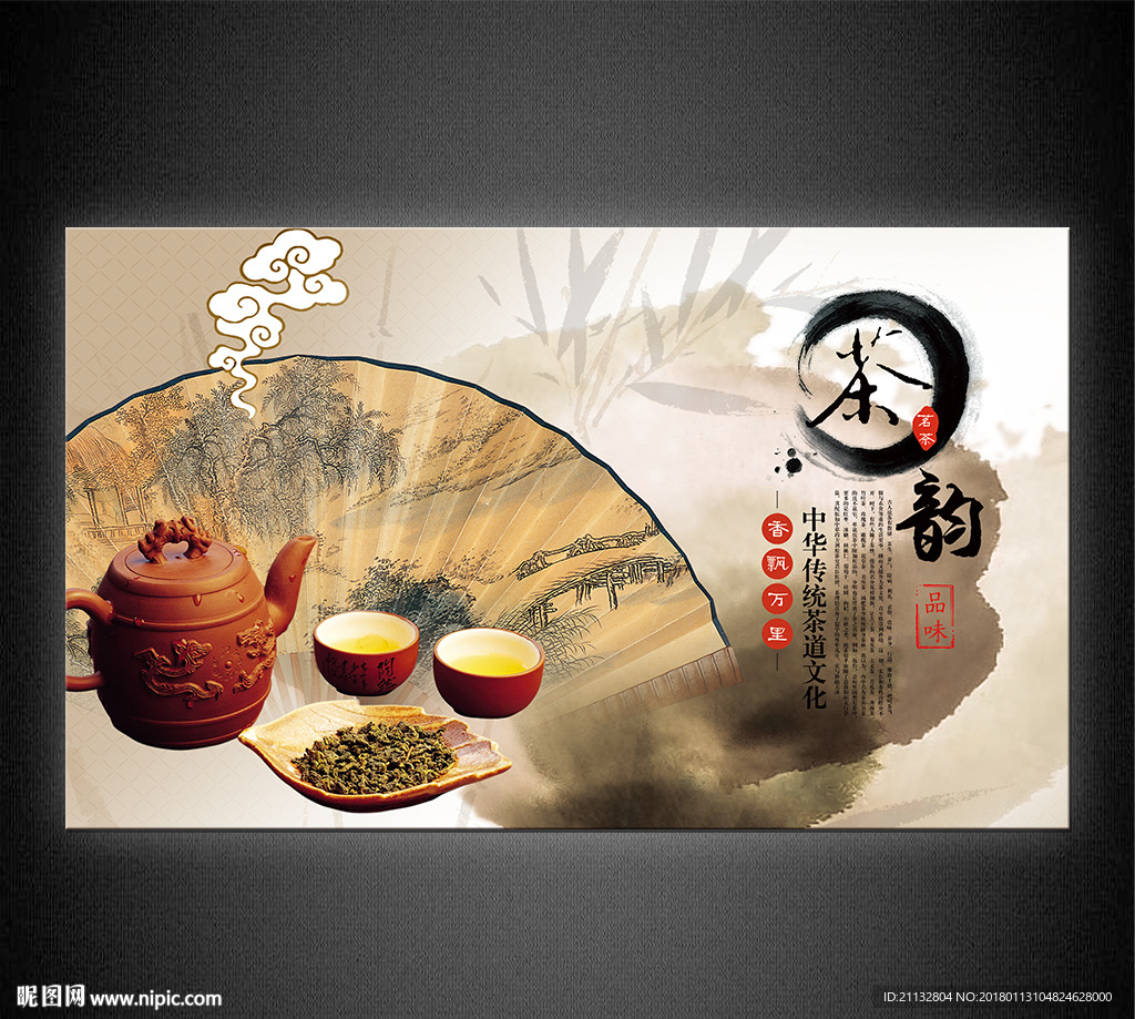 茶道
