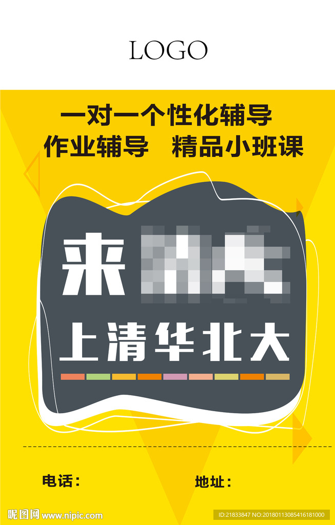 教育广告设计