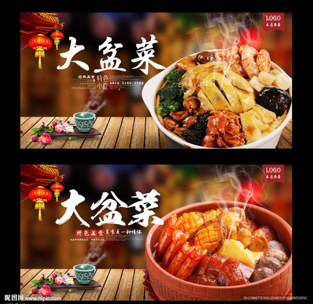 广东人逢年必吃盆菜，从山珍海味、鲍参翅肚到萝卜莲藕