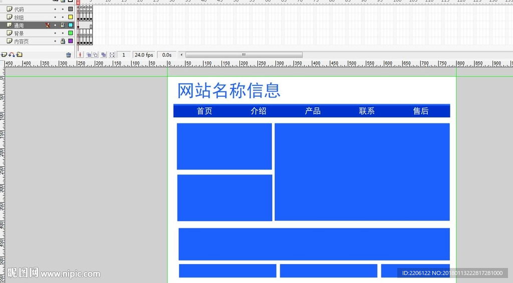 网页动画点击跳转页面2.0版本