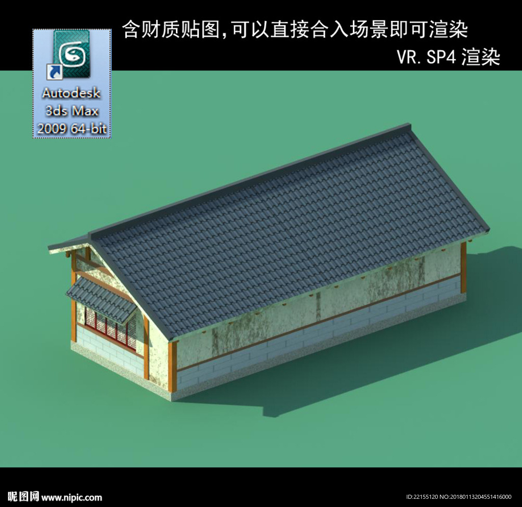 中式厢房