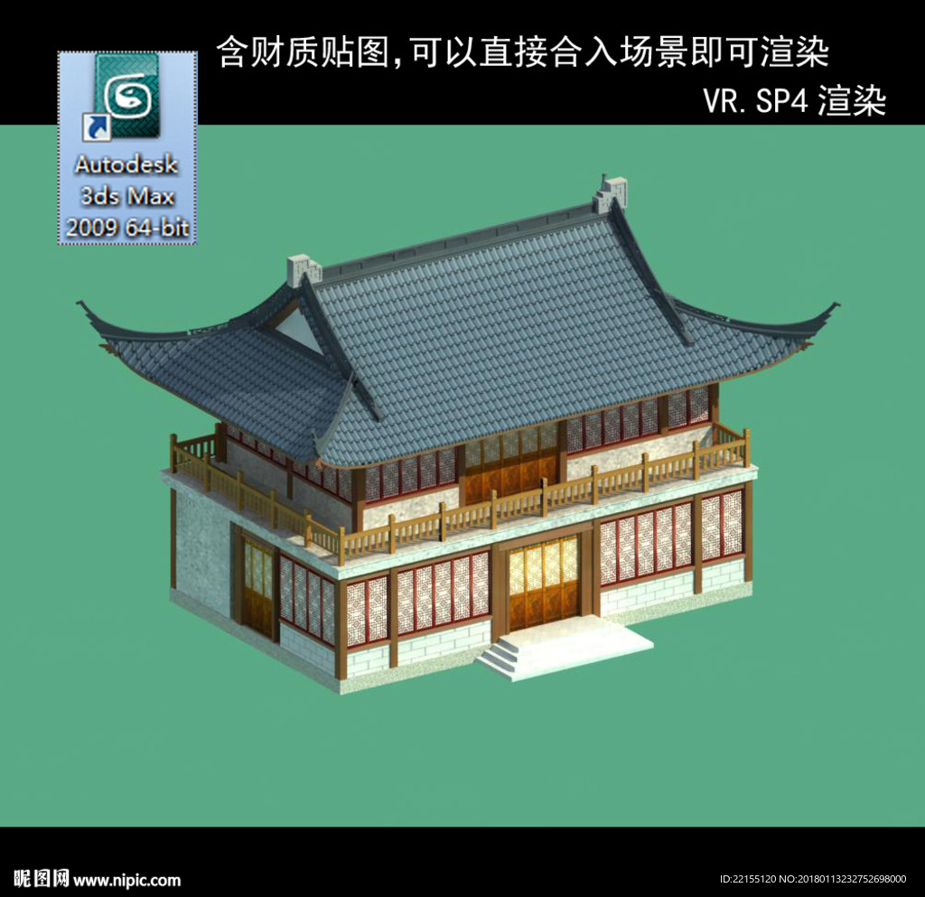 中式建筑