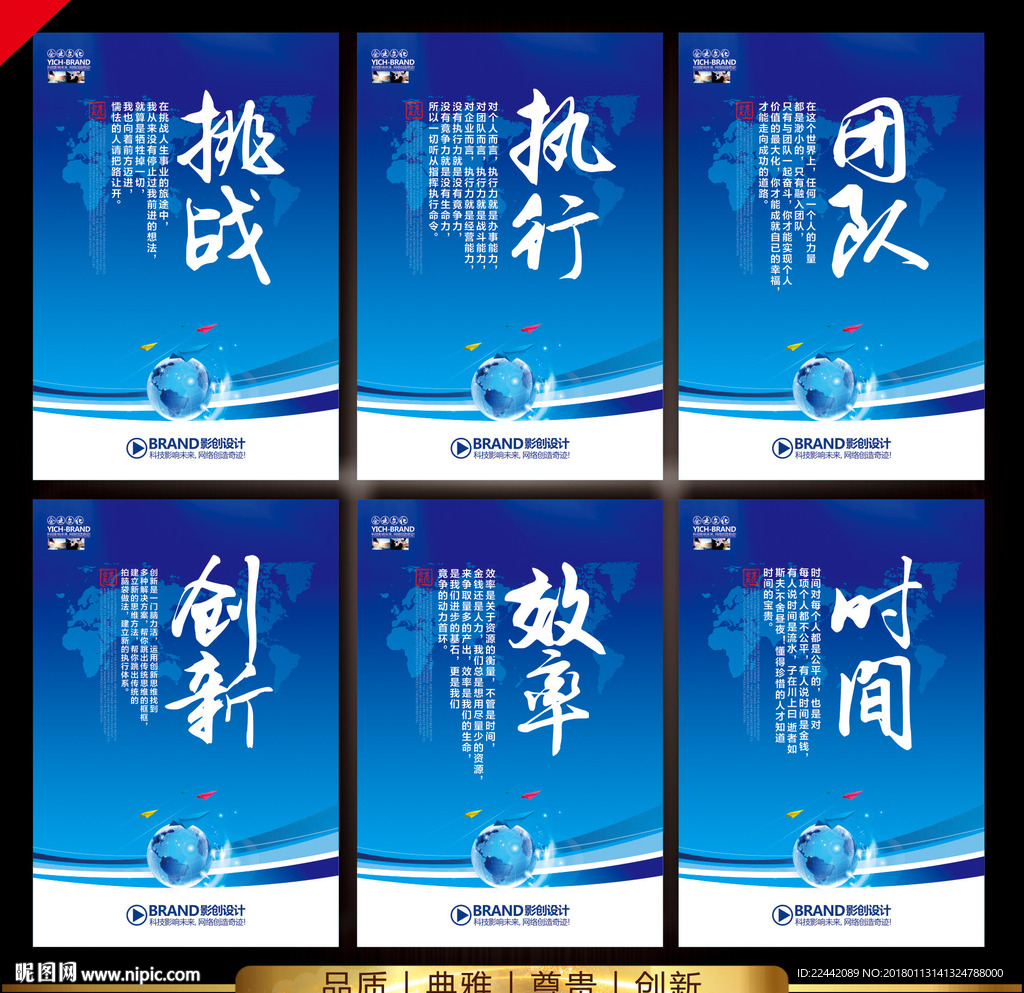 励志标语