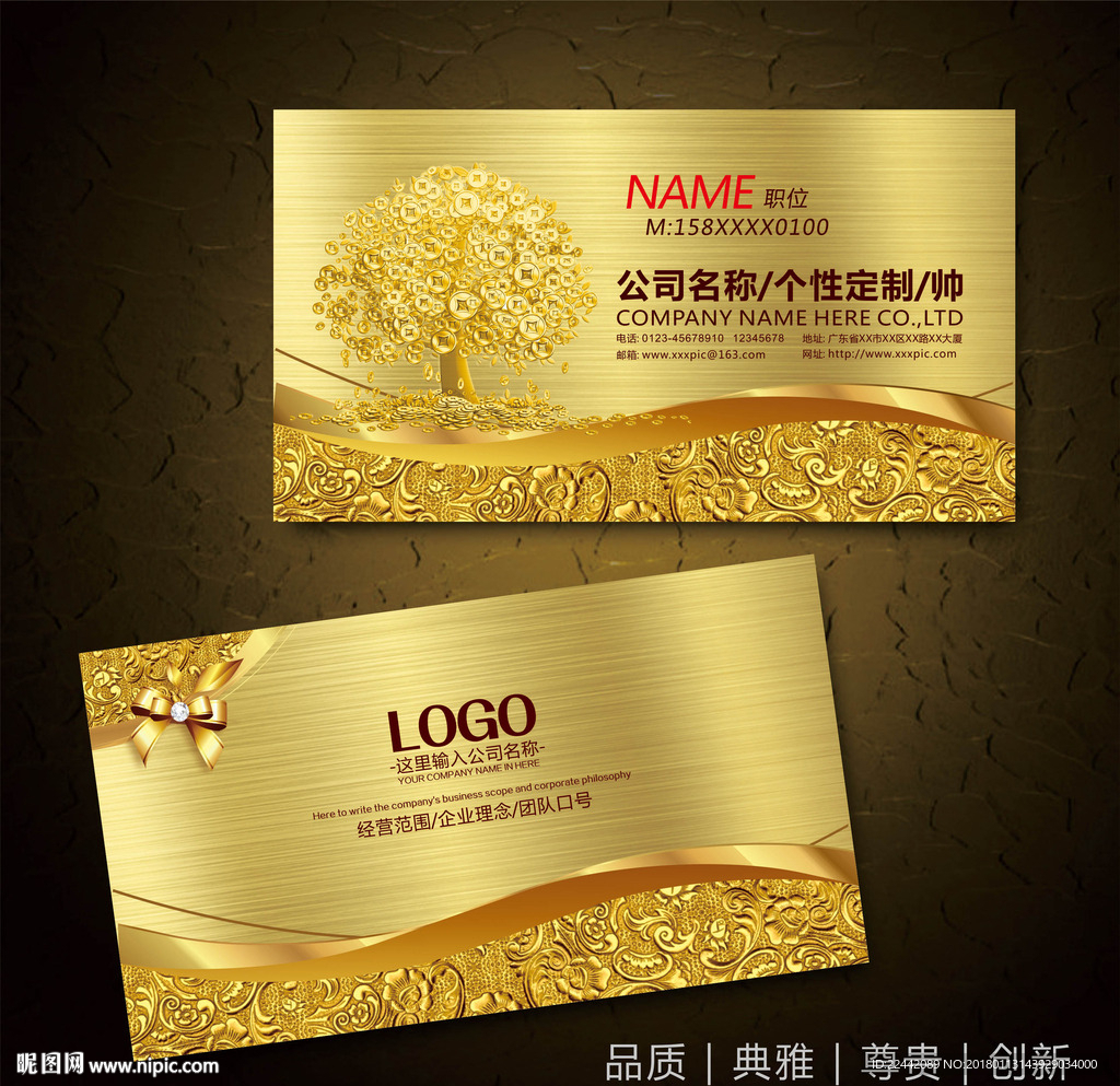 金融名片