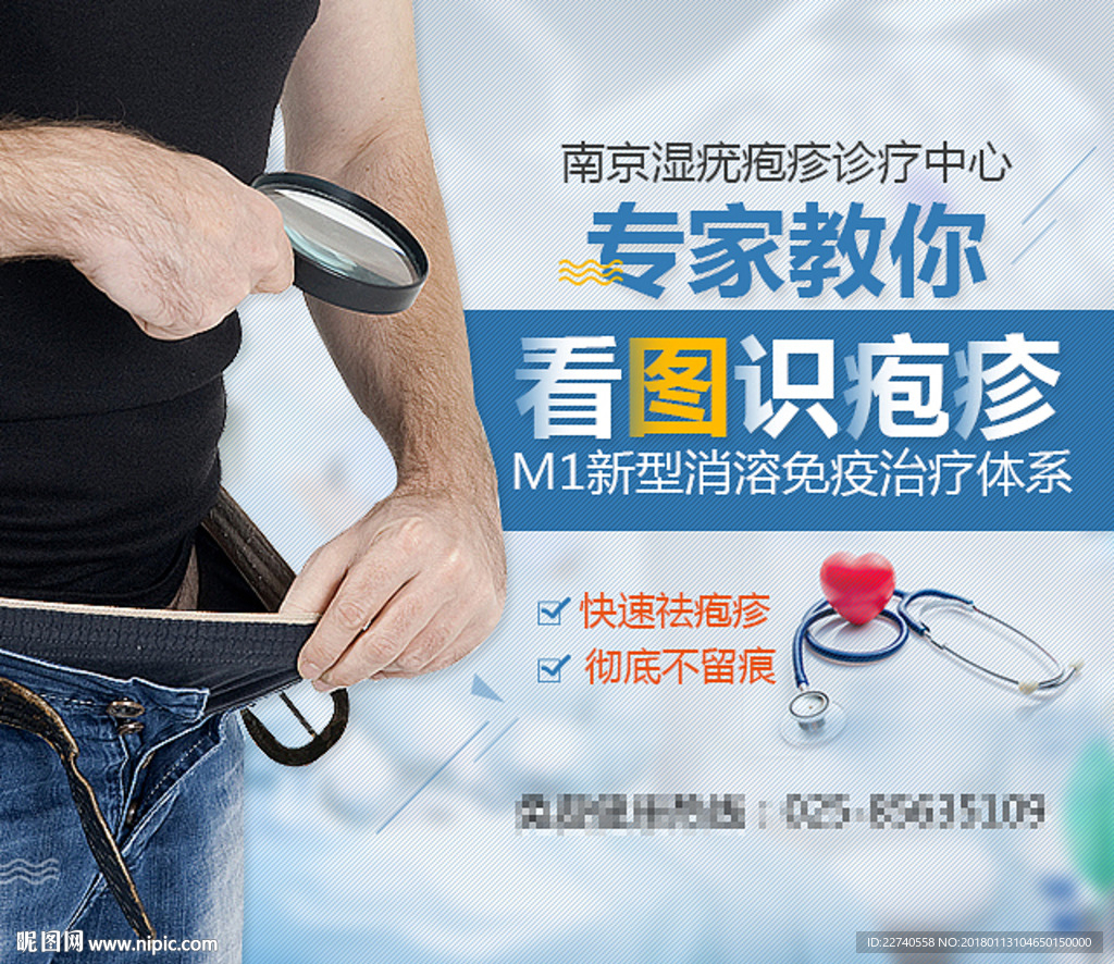 医疗性病男科banner头图