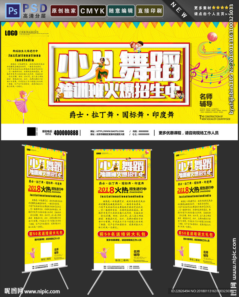 舞蹈培训