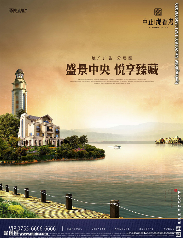 湖 别墅 木栈道 树林 天空