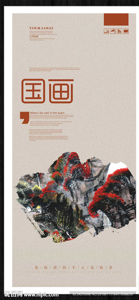 国画