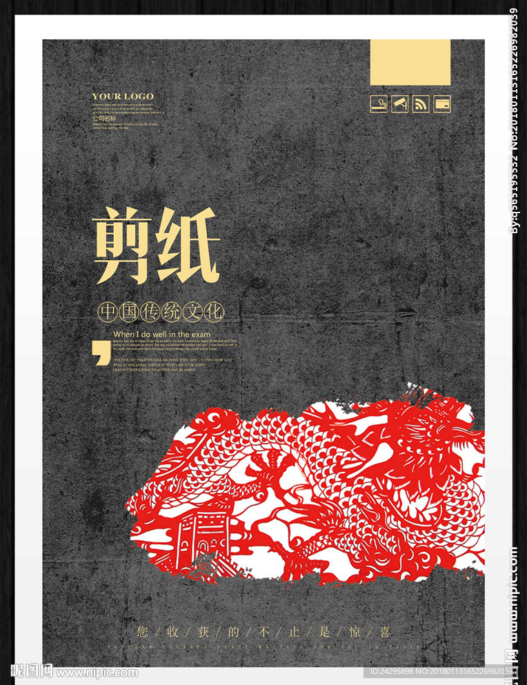 剪纸