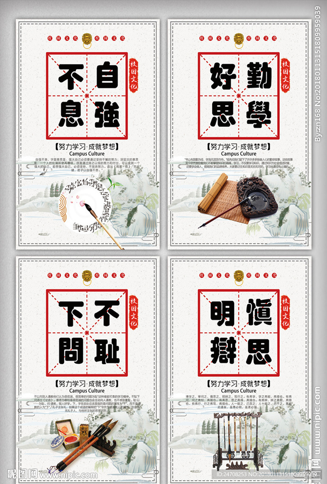 校园展板