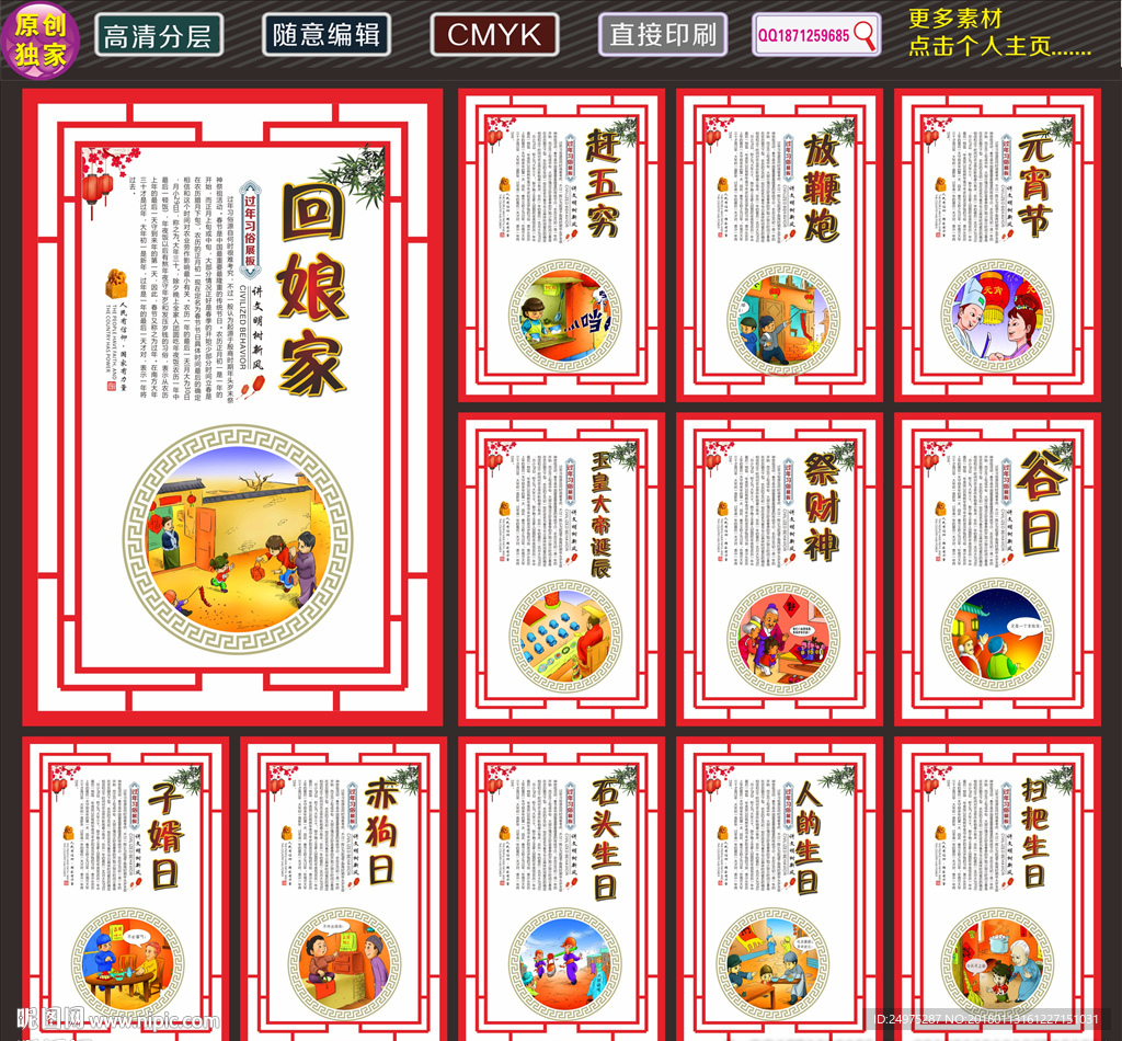 过年
