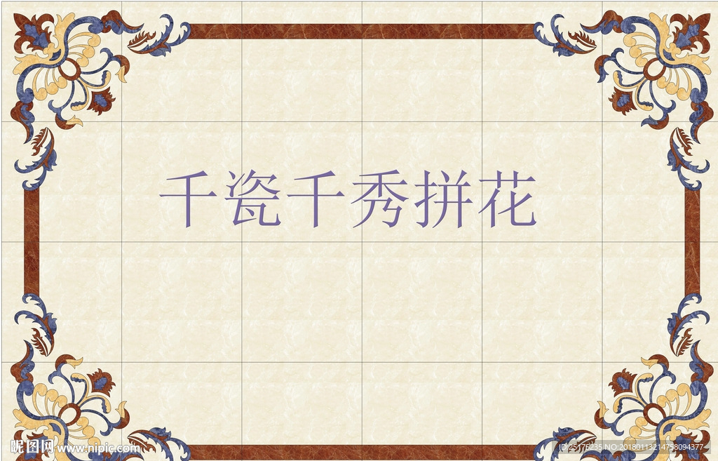 水刀 拼花
