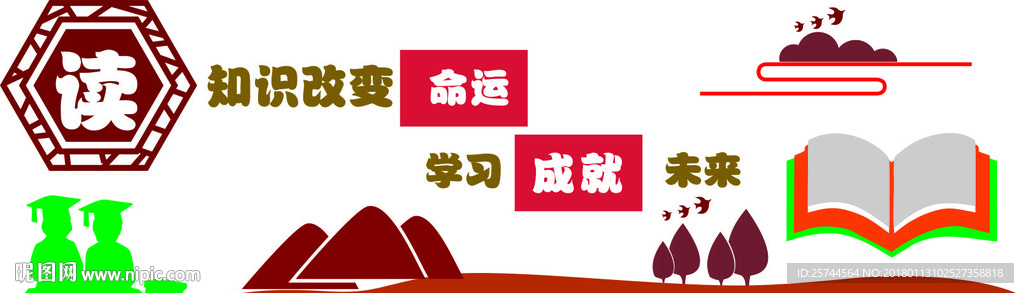 中式古典校园文化墙