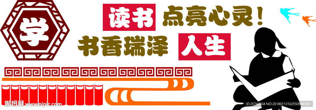 古典校园文化