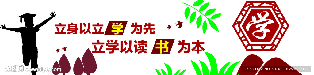 校园文化墙 学校文化
