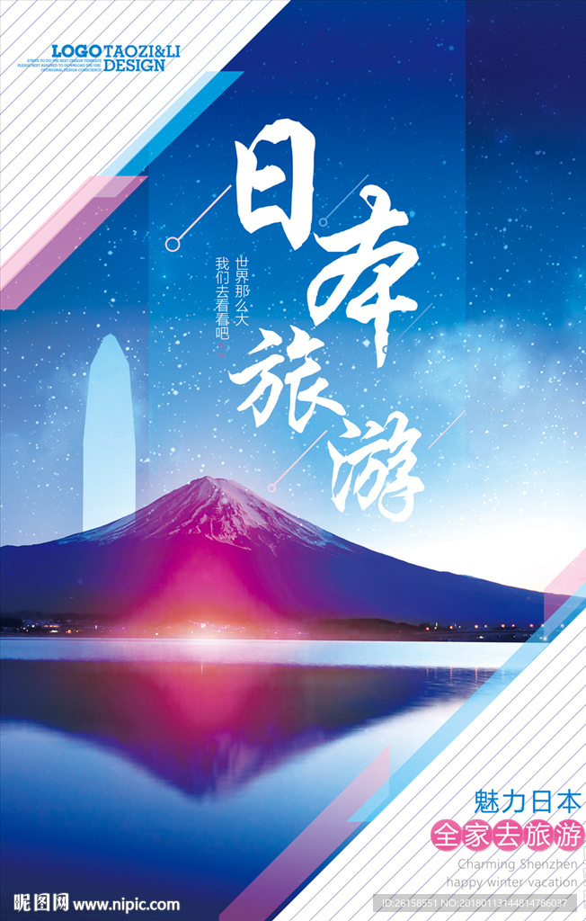 日本
