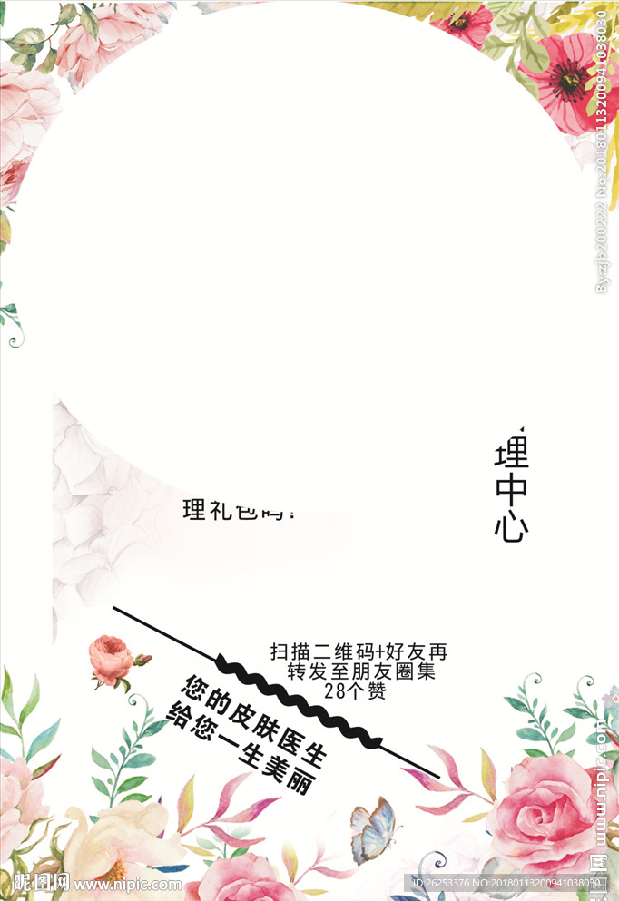 美容院海报