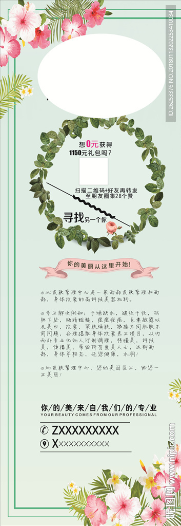 美容院展架