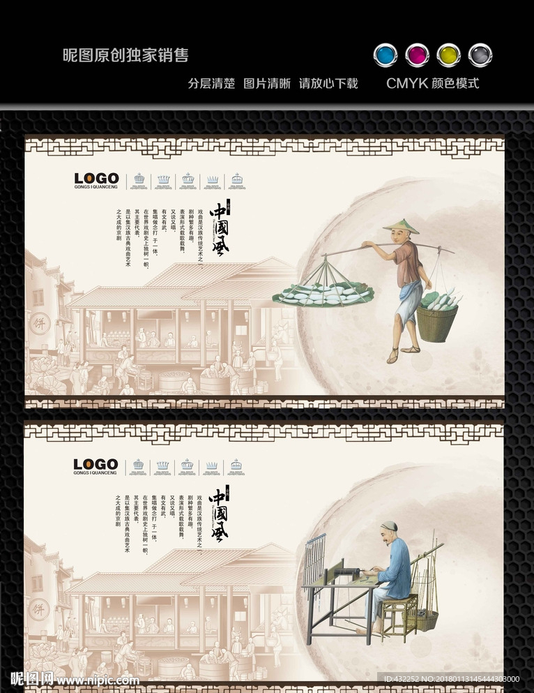 古代市井人物