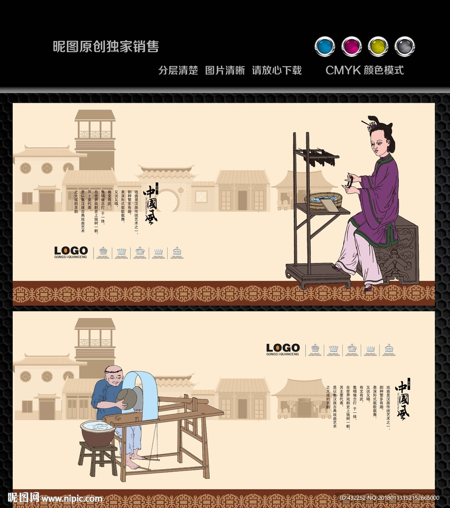 古代工匠