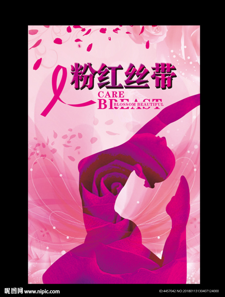粉红丝带图片