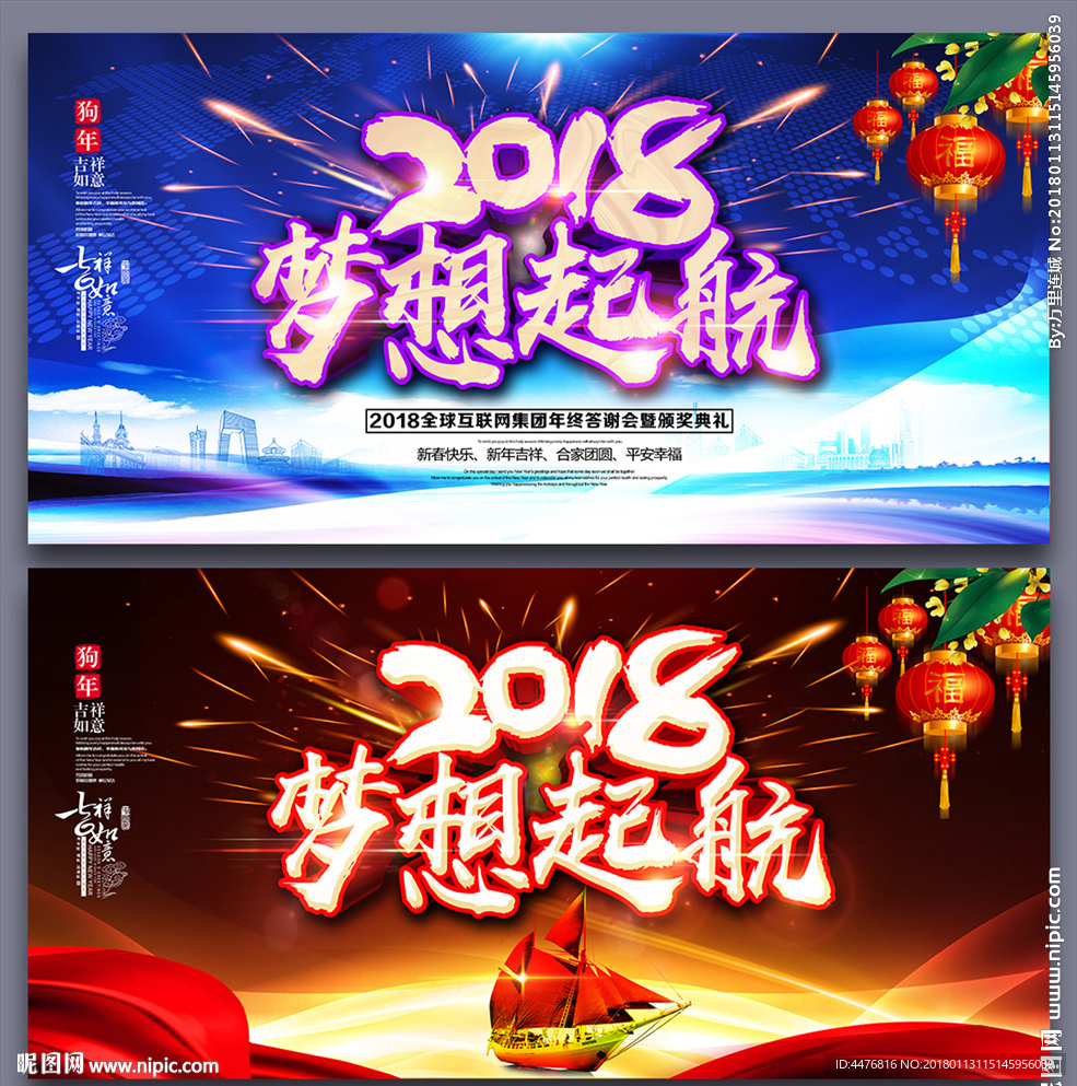 年会