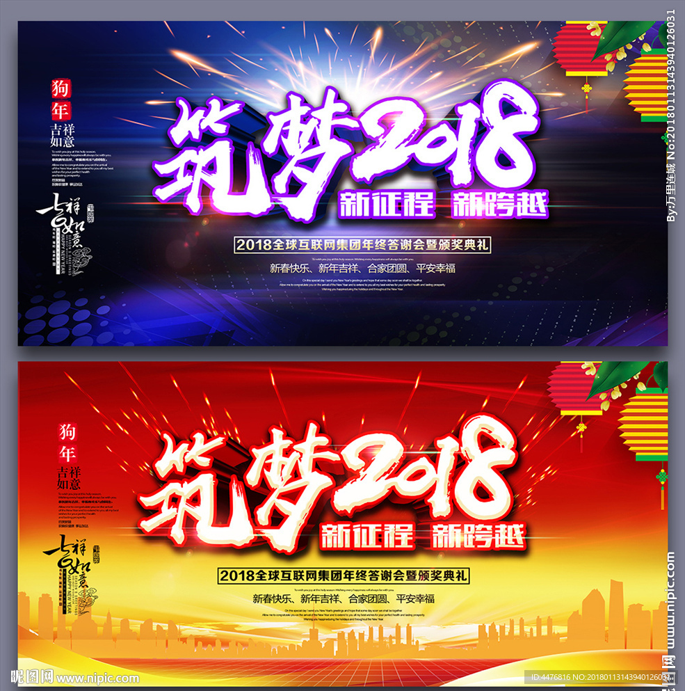 年会