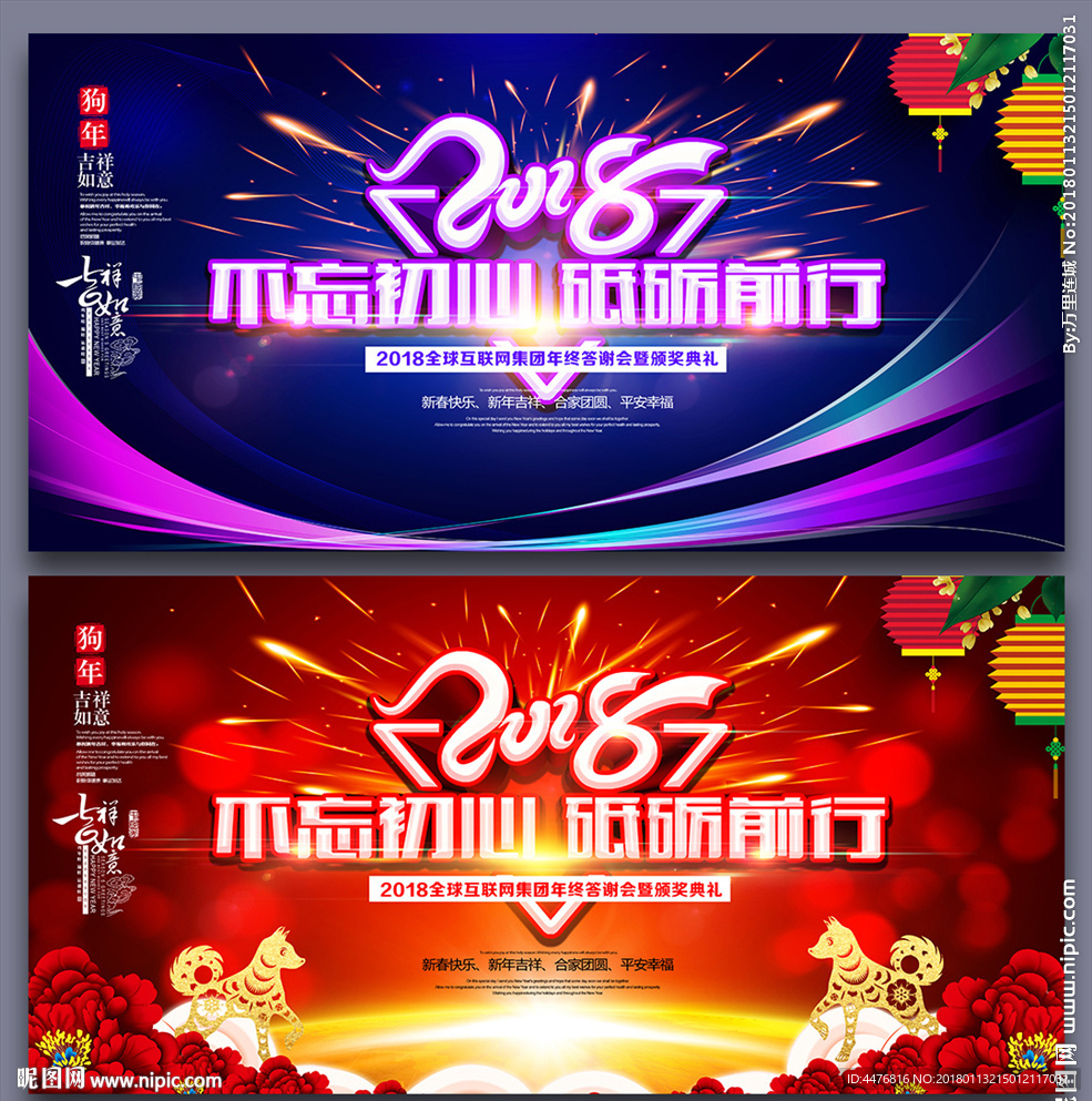 年会