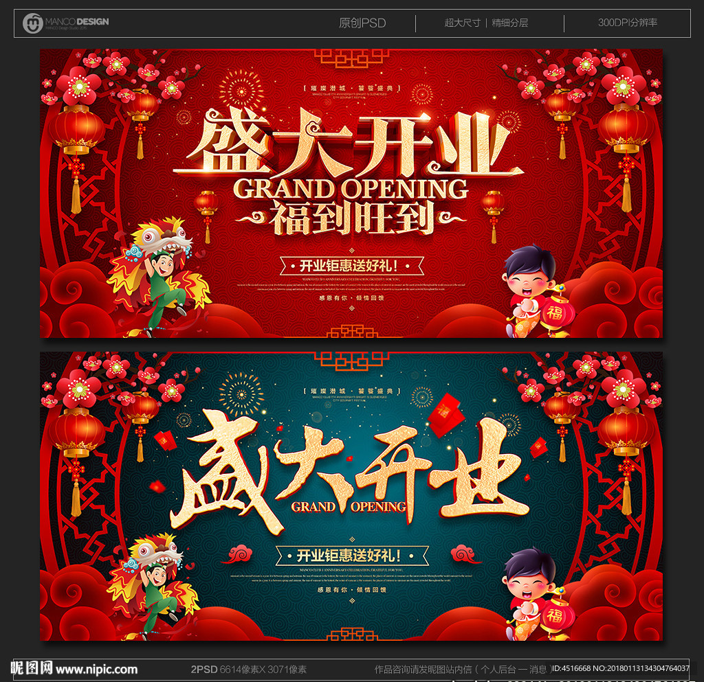 开业