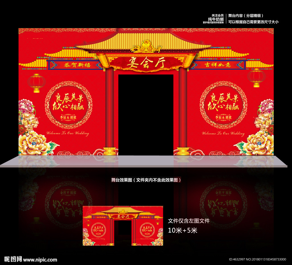 中式门楼