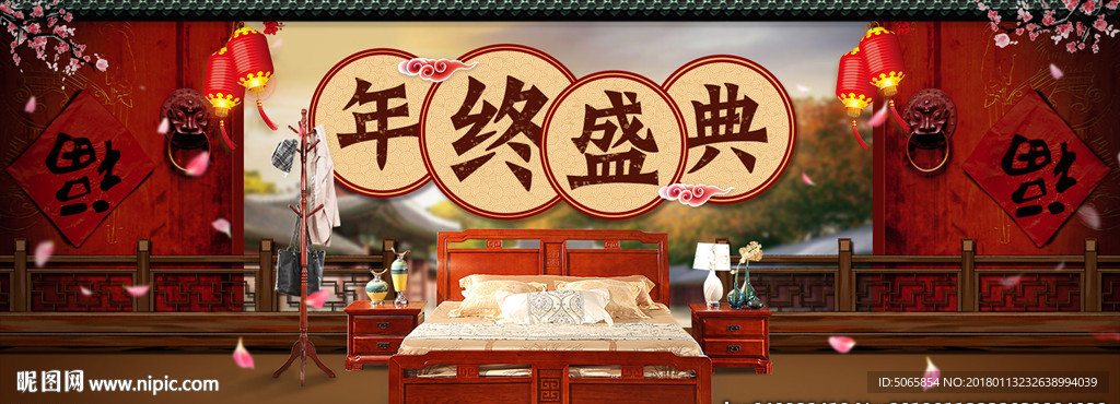 年终盛典
