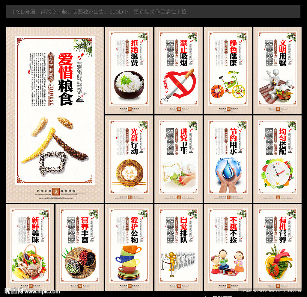 食堂文化