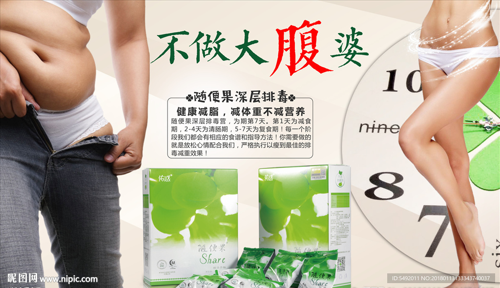 四季优美海报设计