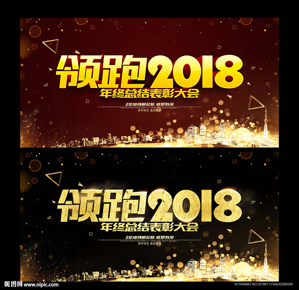 年会