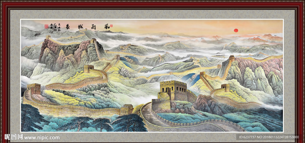 长城