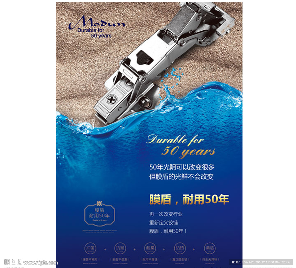 铰链海报
