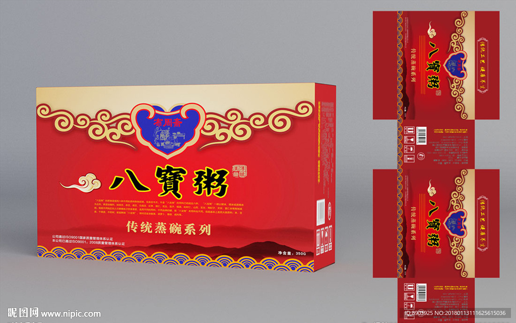 食品包装平面展开图