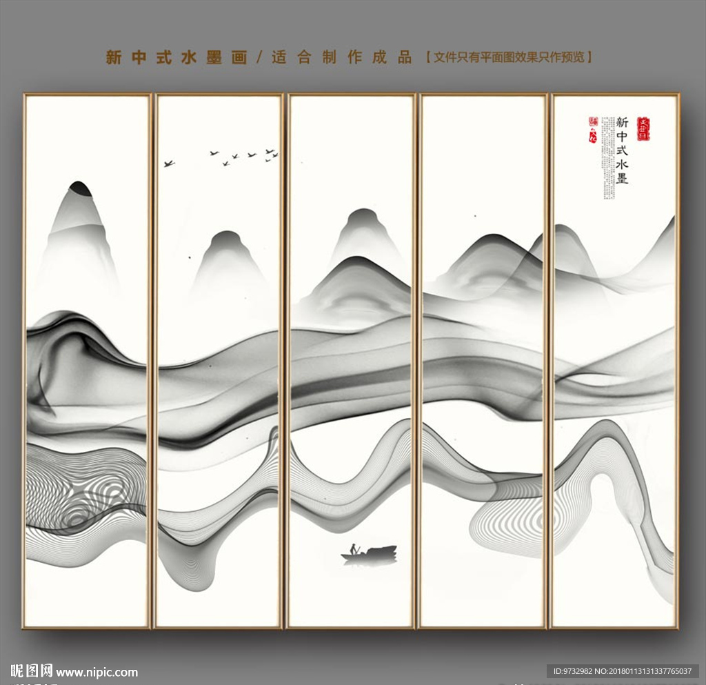 意境水墨画