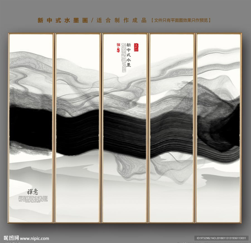 意境水墨画