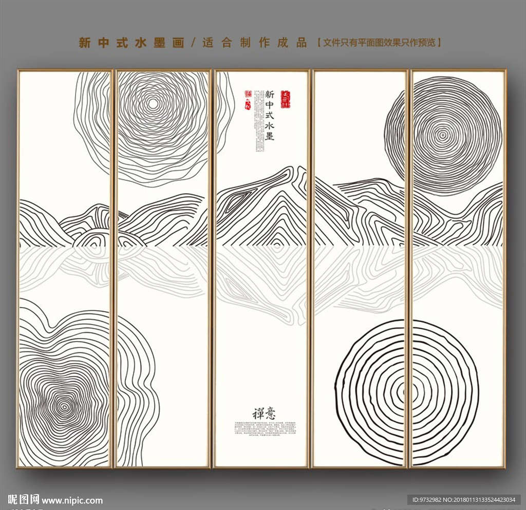意境水墨画