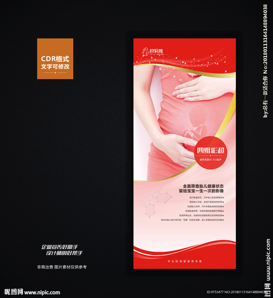 月子中心