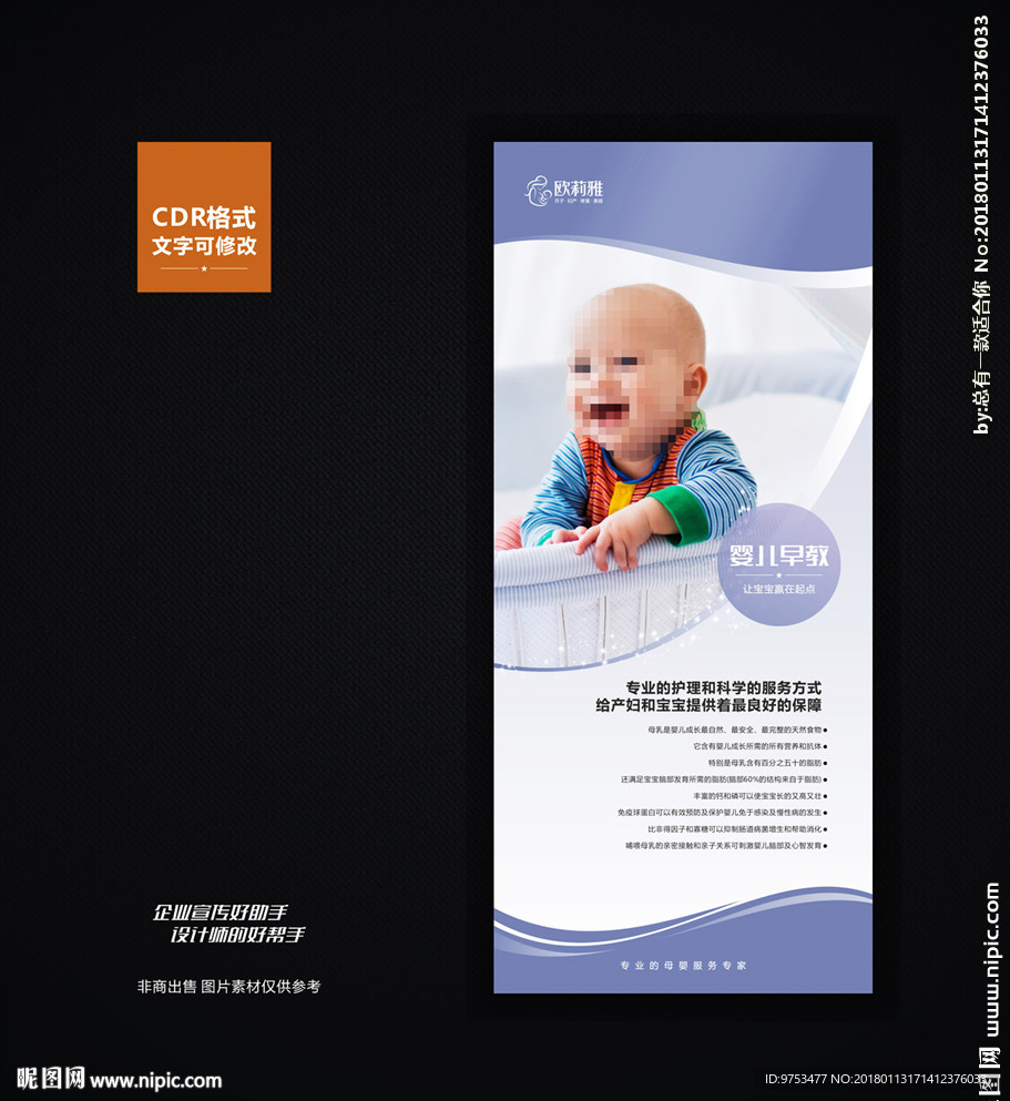 月子中心展架