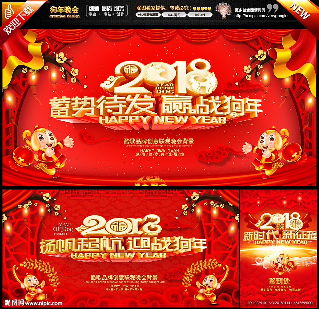 企业年会