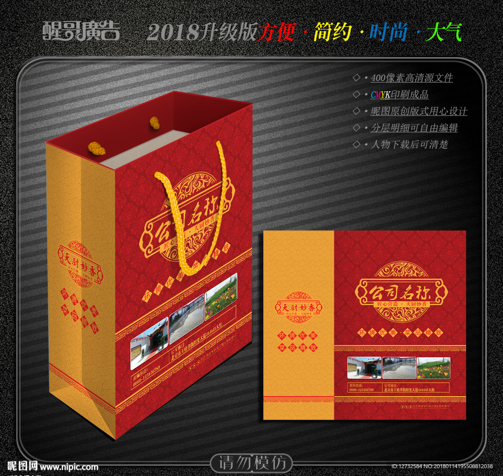 高档手提袋